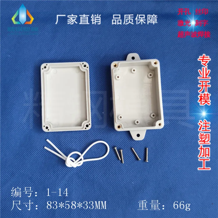 Plastic Waterproof Box Security Monitoring Shell Cable Box 1-14 Size 83X58X33 With Ears