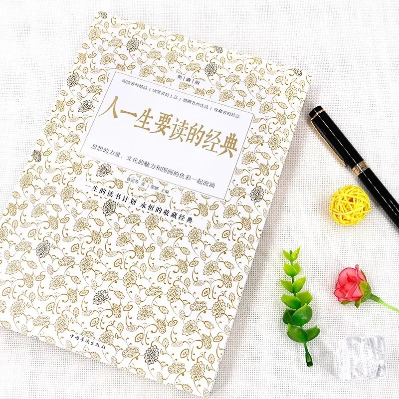 The Classics That A Person Should Read in Their Lifetime, Including Classic Essays, Poems, and Travelogues From Around The World