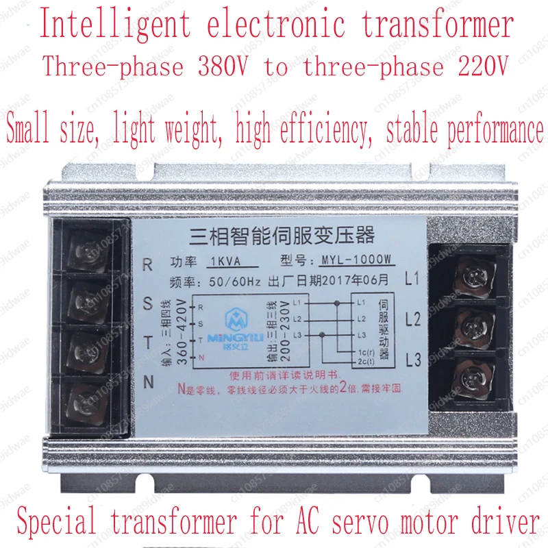 Three-phase electronic transformer 1KW/2KW/3KW/4KW/380V for three-phase 220V servo motor driver