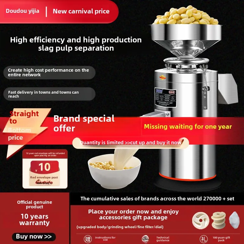 Soybean Milk Machine Commercial Breakfast Shop Automatic Milk Residue Separation Beater Tofu Machine Large Capacity