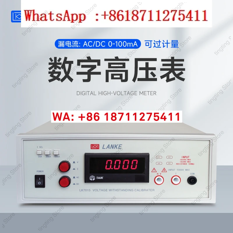 LK7020/7015 digital high voltage meter LK149A/B withstand voltage tester voltmeter leakage current meter