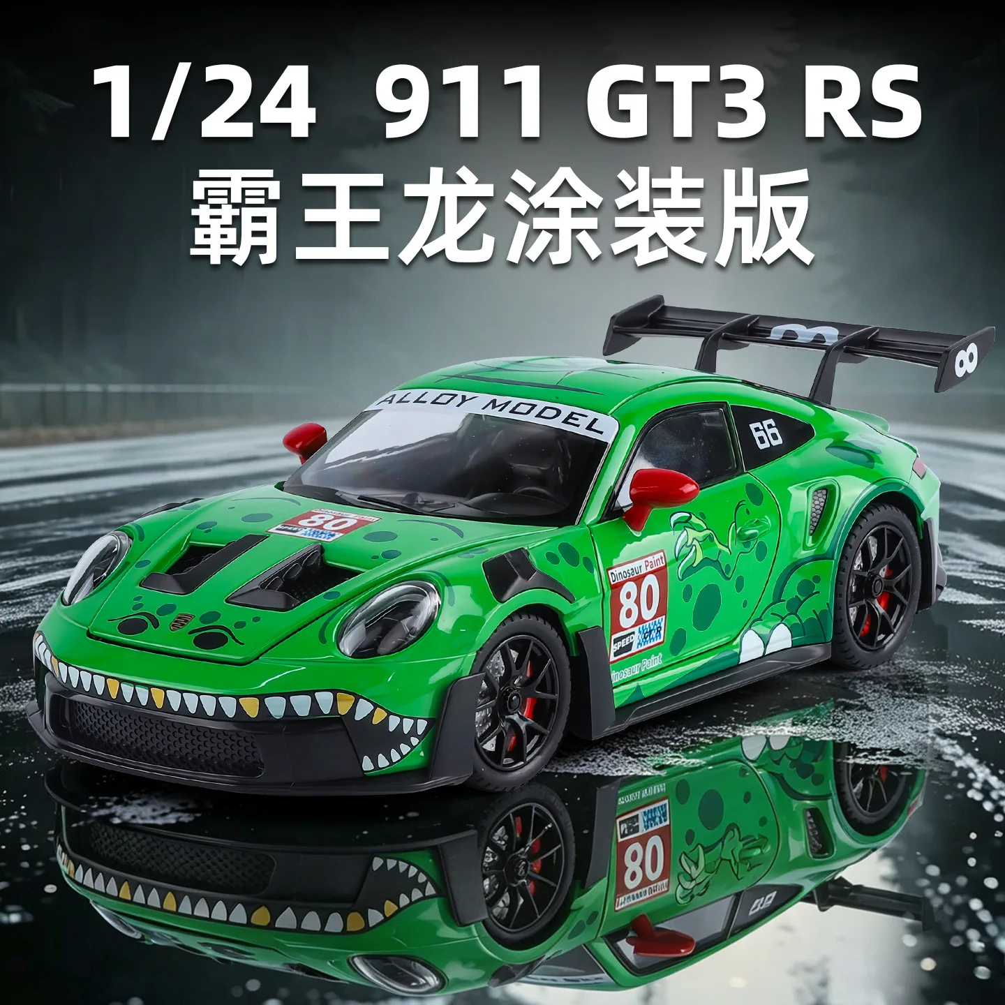 

1:24 Alloy GT3 Car Model Tyrannosaurus Rex Livery Pull Back Light Sound Personalized Pattern Catching Desktop Exhibition Piece