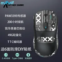 Mifuny Attack Shark X3/X3pro Sem Fio R1 Mouse 59g Lightweight Paw3301 Gaming Mouse Wireless 2.4G Bluetooth Gaming Esport  Laptop