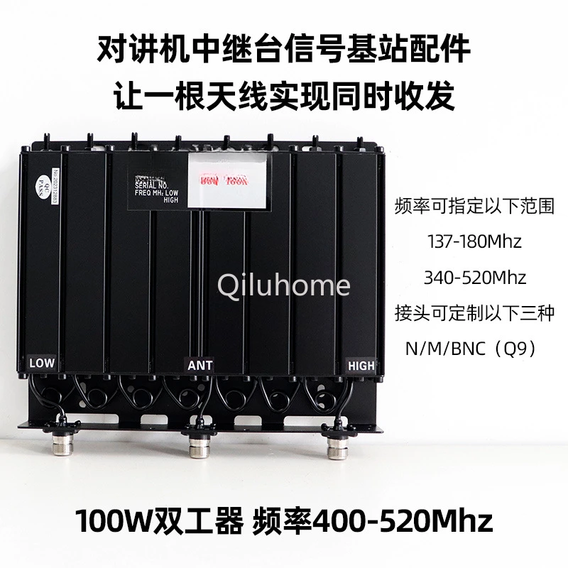 100W Duplexer Relay Station Accessories Can Be Used for Debugging Various Frequency Points and Connector Packages