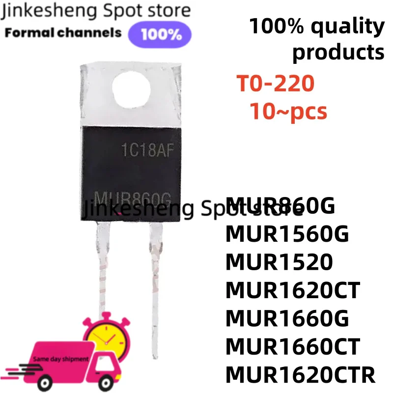 10~pcs MUR1520 MUR1660G MUR860G MUR1660 MUR860 MUR1620 T0-220 MUR1560G MUR1620CT MUR1620CTR MUR1660CT diode