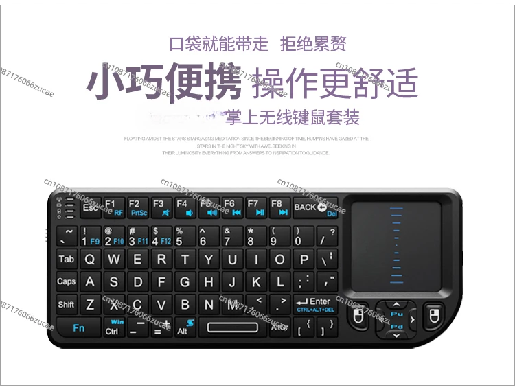 Pocket Wireless Keyboard, Remote Control Smart TV, Computer Set-top Box, Touch Version, Keyboard and Mouse Integrated