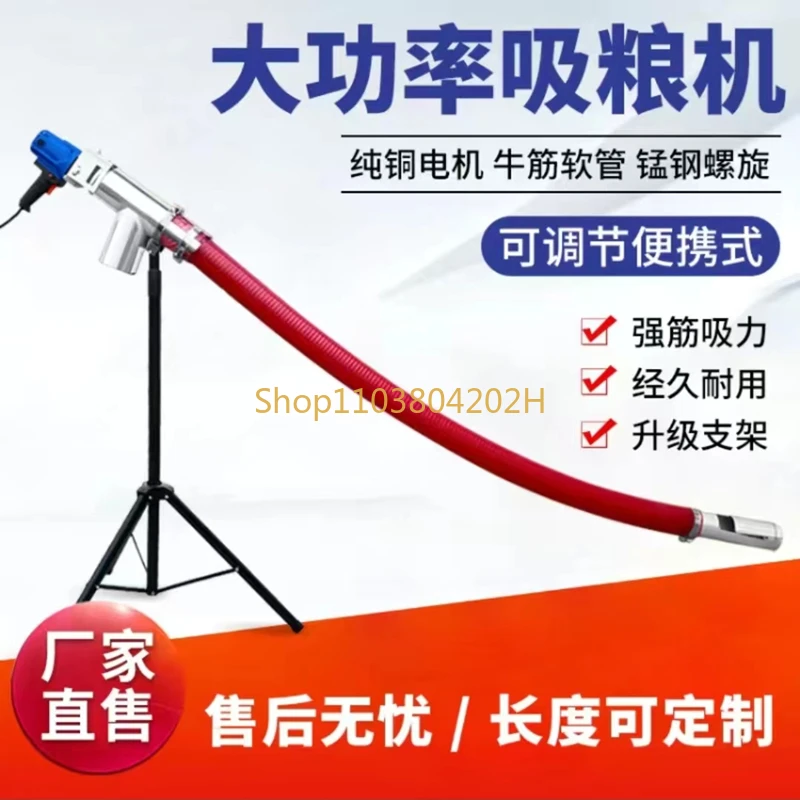 Grain Suction Machine Small Household Wheat and Rice Grain Pumping Machine Large Suction Hose Vehicle Auger GrainFeedingConveyor