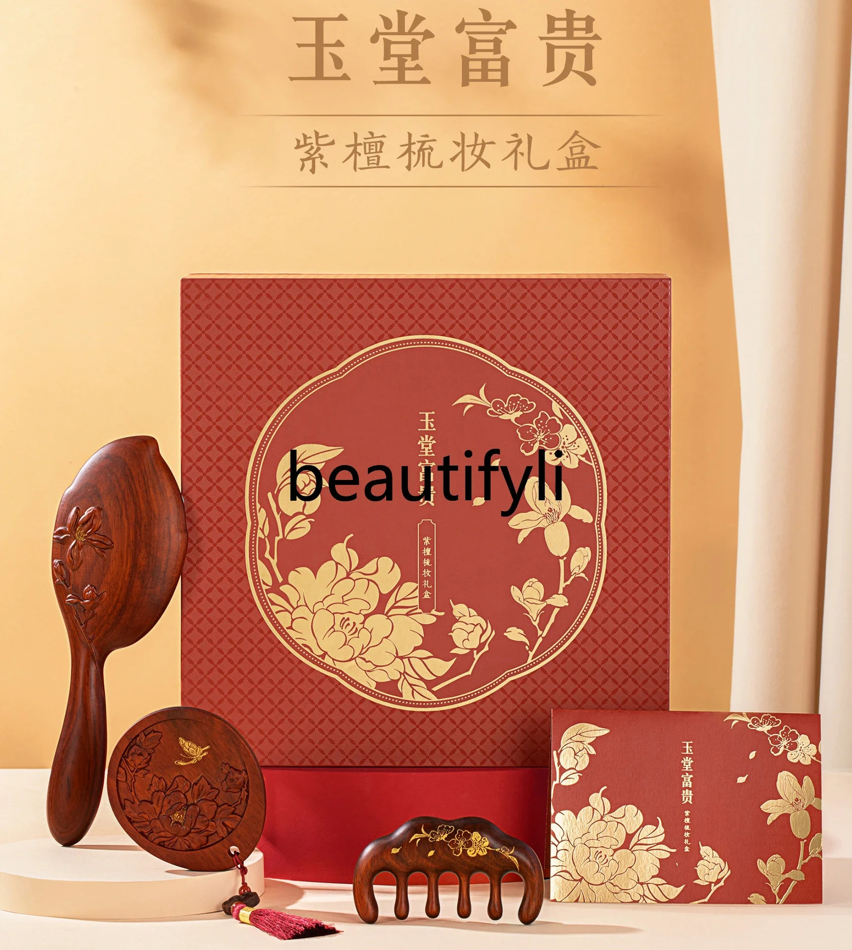 Forbidden City Yutang Rich Rosewood Handheld Mirror Massage Comb Air Cushion Airbag Comb