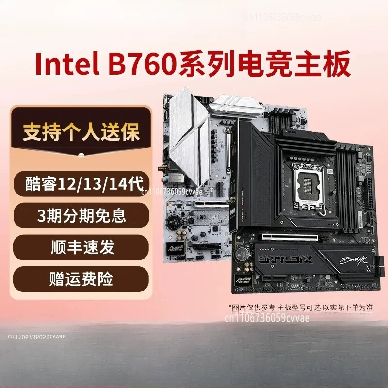 B760M super black blade cold steel computer main board DDR4 support 12/13/14 generation 14600KF