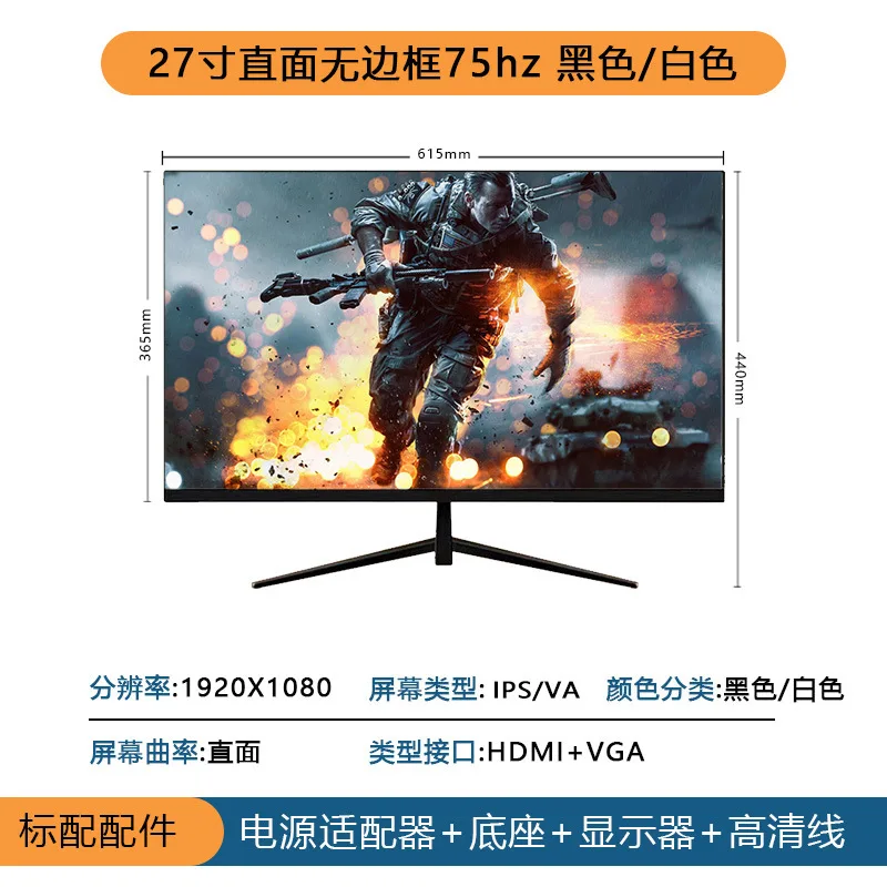 Variant: 27 inch 1k75hz witho