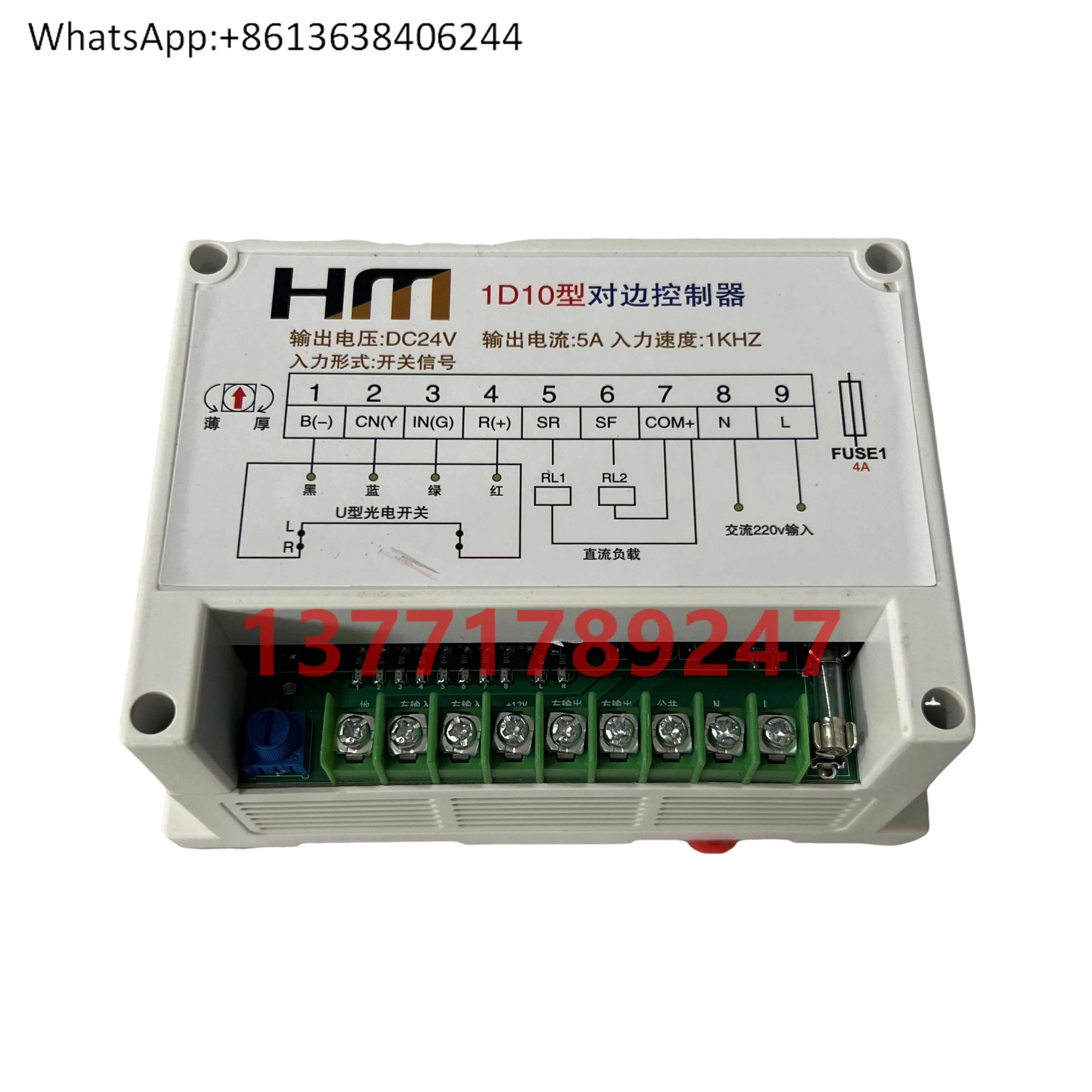 

1D10 type edge-to-edge controller photoelectric correction flush-edge probe edge-correction controller HM correction controller