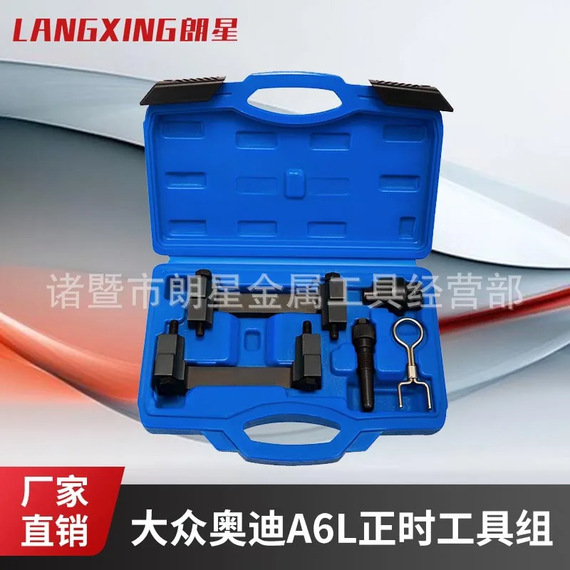 

Volkswagen Audi Timing Tool A6L Timing Tool Set A6 2.4 Q7 3.2 Engine Timing Tool