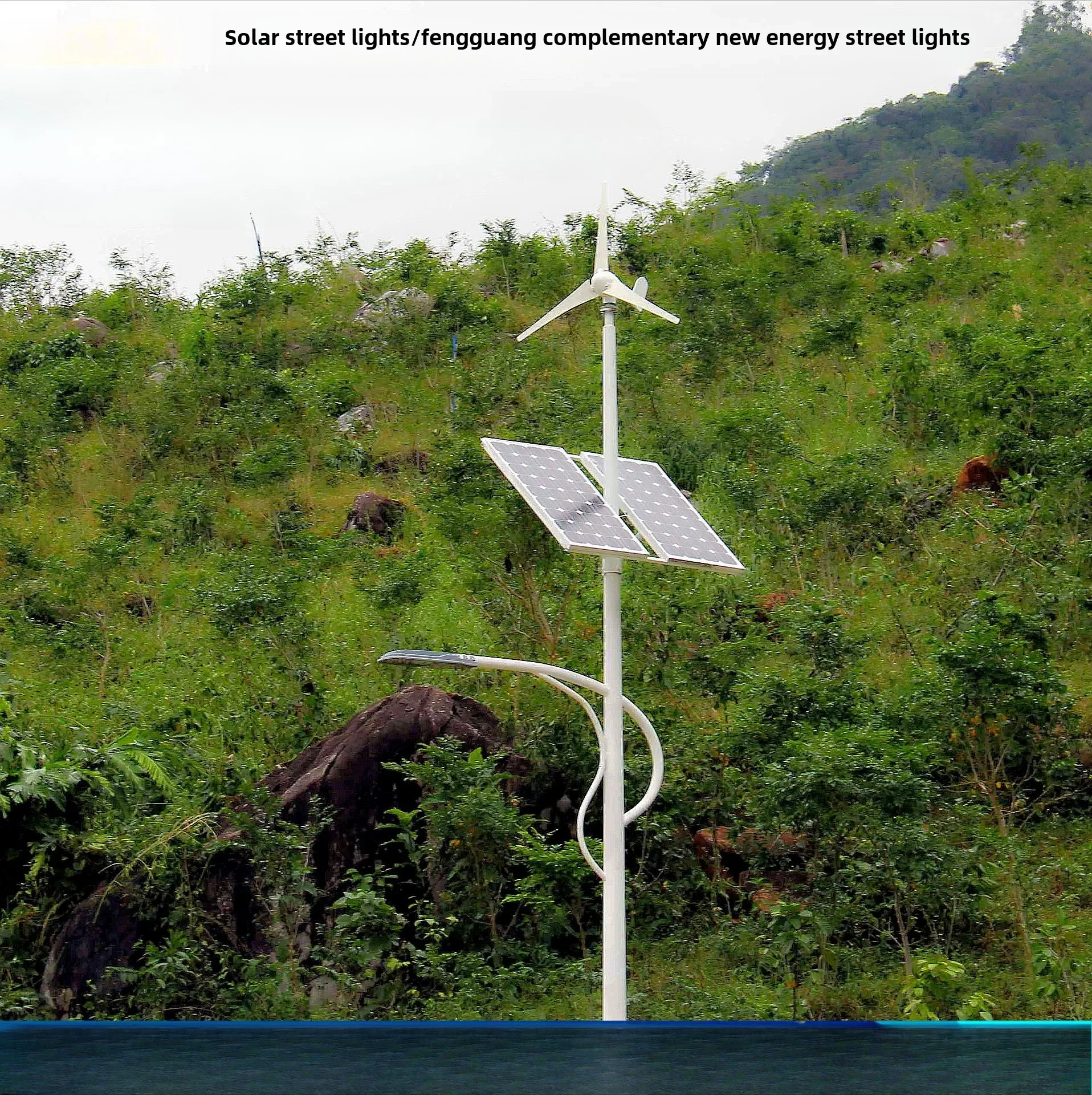 

Solar street lights, road lighting, wind-solar complementary new energy