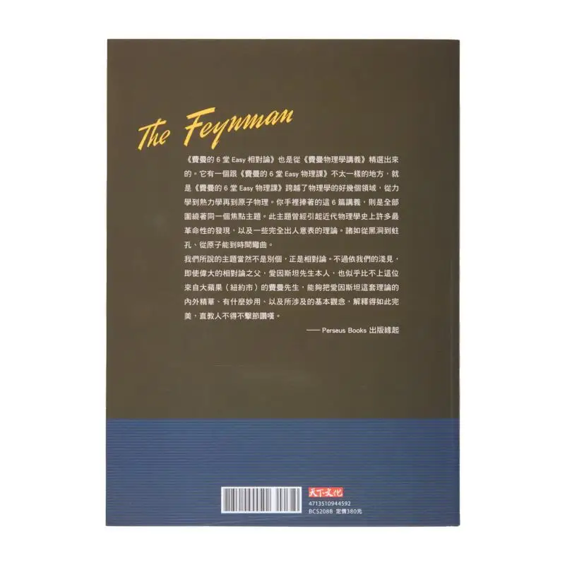 Feynmans 6 Easy Lessons On Relativity Richard Feynman Tianxia Publishing 4713510944592 Book