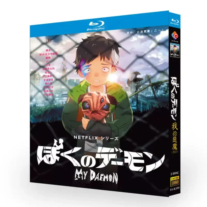 BD Blu-ray Disc My Devil Animation 1080p CD Box Chinese English with Japanese Subtitles