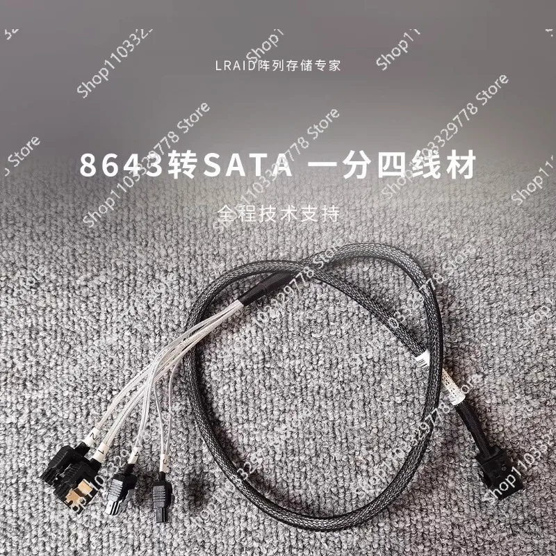 8643 to SATA forward line, one to four, stable use