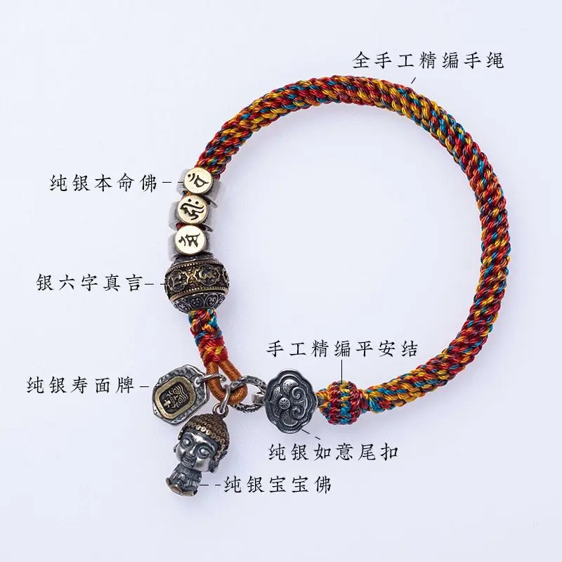 UMQ Original Sterling Silver Sanhe Liuhe Zodiac Natal Buddha Carrying Strap Woven Men's and Women's Dragon Year Tibetan Red Rope