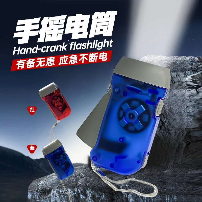 Hand-cranked power generation flashlight, hand-pressed multi-function, emergency strong light, outdoor disaster prevention