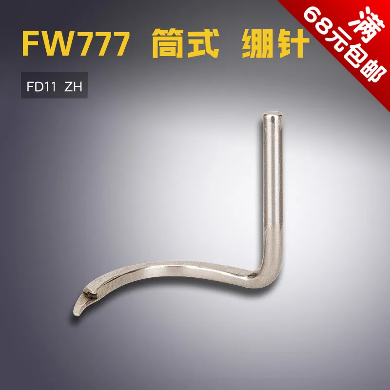 Fd11 Zh Xingling FW…
