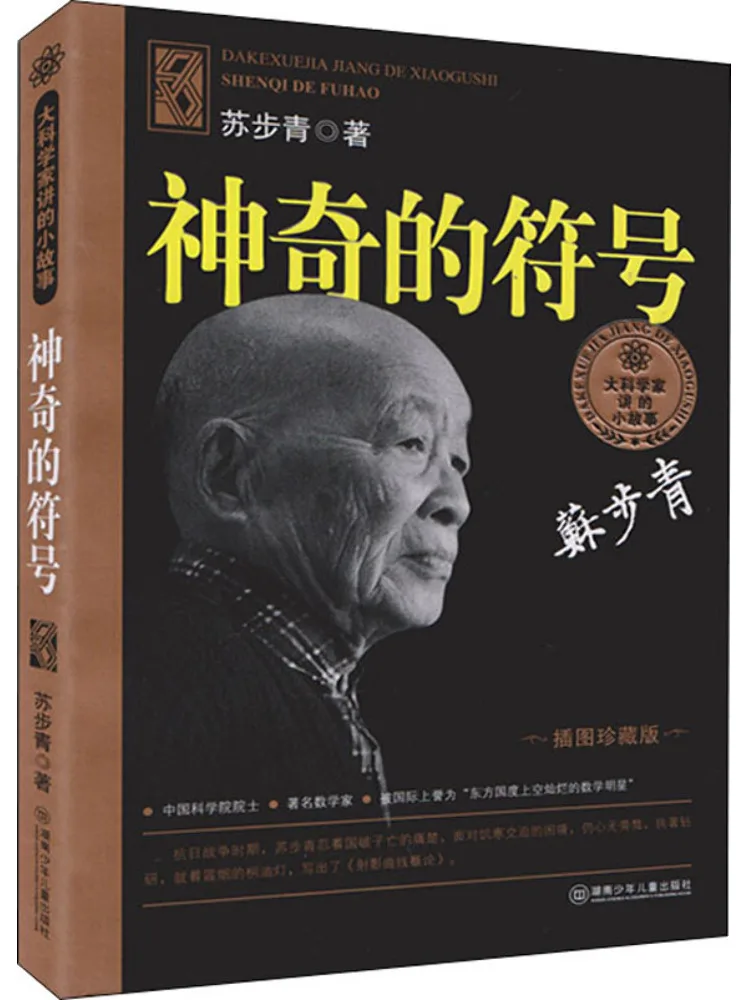 

Book-Winshare The Magical Symbol