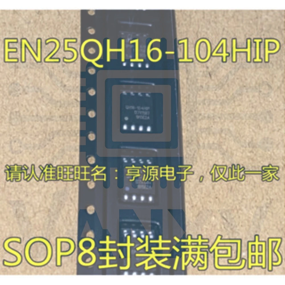 15PCS QH16-104HIP EN25QH16-104HIP SOP-8