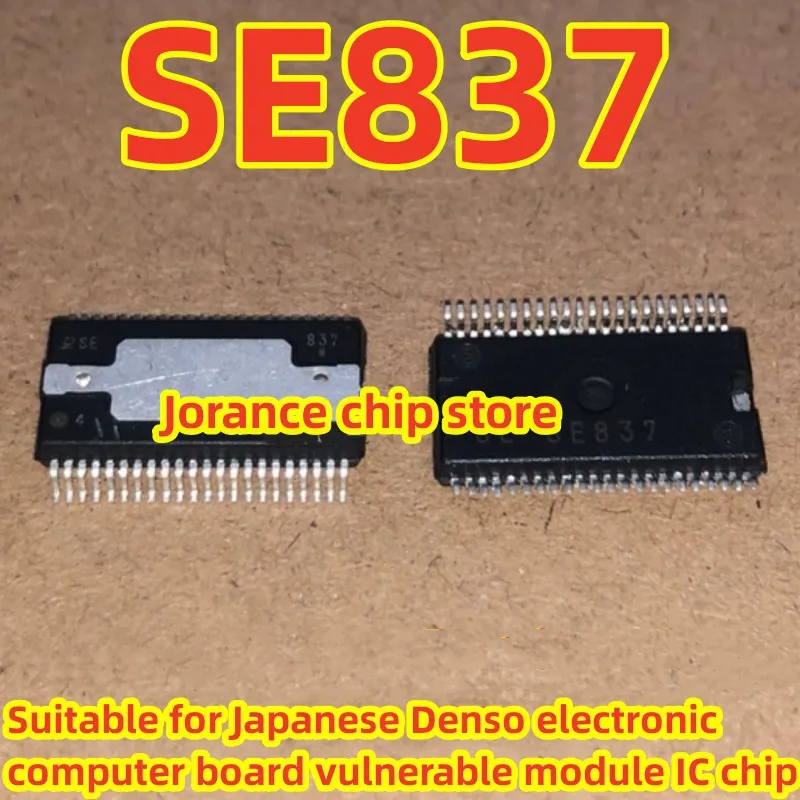 SE837 HSSOP44 Suitable for Japanese Denso electronic computer board vulnerable module IC chip