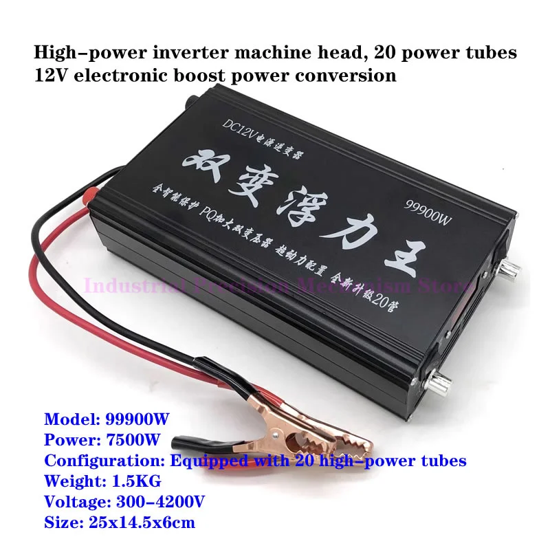 Peak power 7500W high-power inverter head, 20 power tubes, 12V electronic boost power conversion