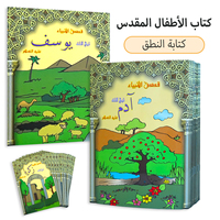 Set of 12 Arabic Fairy Tales: Children's Bible, Ages 2-5, Educational, Cognitive Development, Gift Option