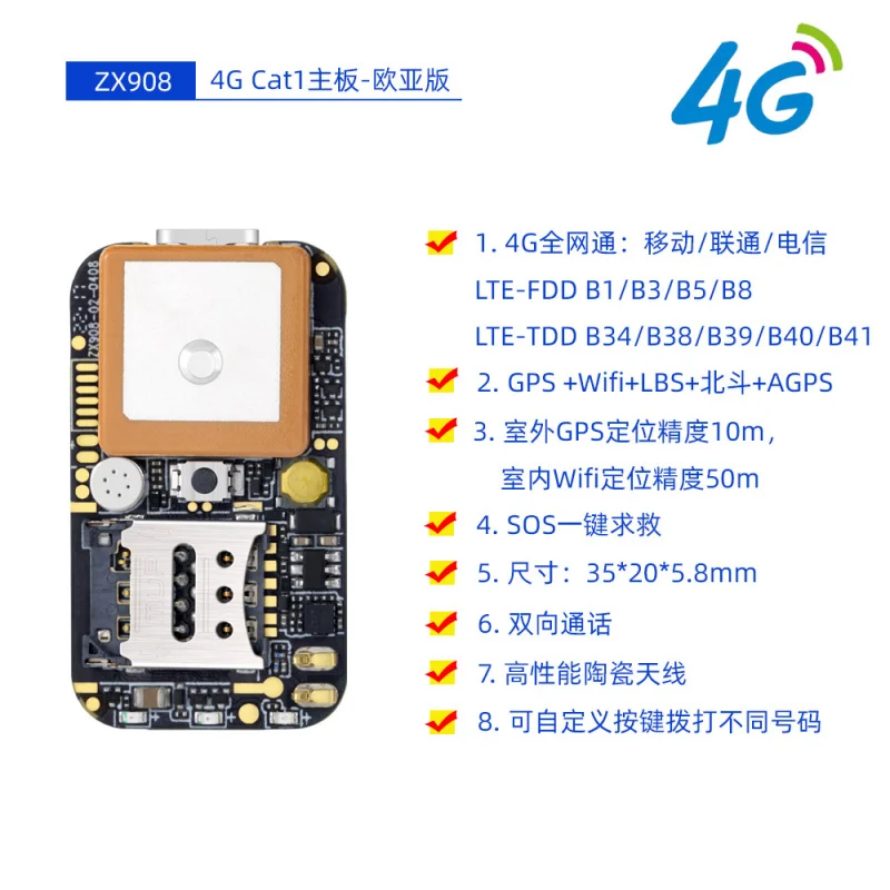 

4GAll NetcomZX908Материнская платаGPSLocator Scheme Chip ModuleSOSTwo-Way Call Electronic Fence