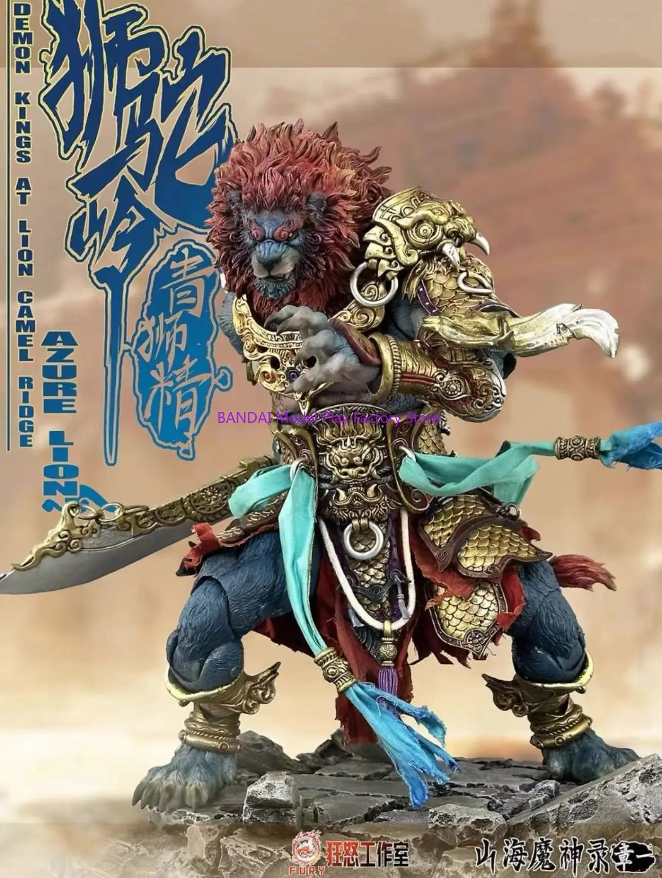 

1/12 10inches Fury Toys Action Figure The Record of the Mountain and Sea Demon God Azure Lion Anime