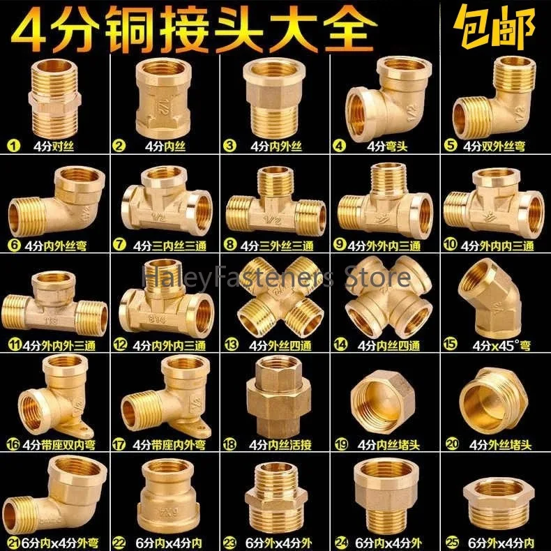 

Фитинги для водопроводных труб, от 6 до 4 точек, медный редукционный внутренний провод, выпуск шланга, двойной внутренний разъем для пары проводов