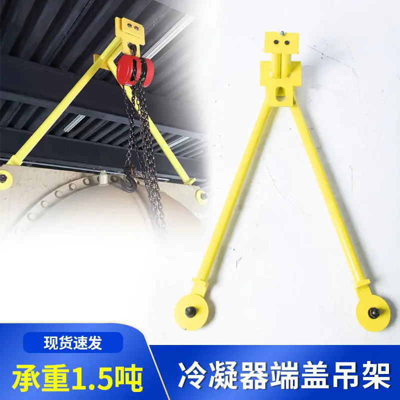 Central Air Conditioning Condenser End Cover Bracket Hanger Heat Exchanger Evaporator Pipe Cleaning Accessories Equipment