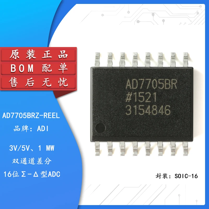 

Original genuine AD7705BRZ-REEL SOIC-16 16-bit Σ-Δ analog-to-digital converter (ADC)