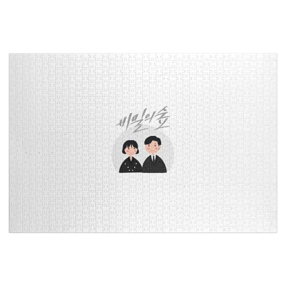 

Stranger Korean Drama - Kdrama Jigsaw Puzzle Personalize Personalised Name Personalized Gift Ideas Puzzle