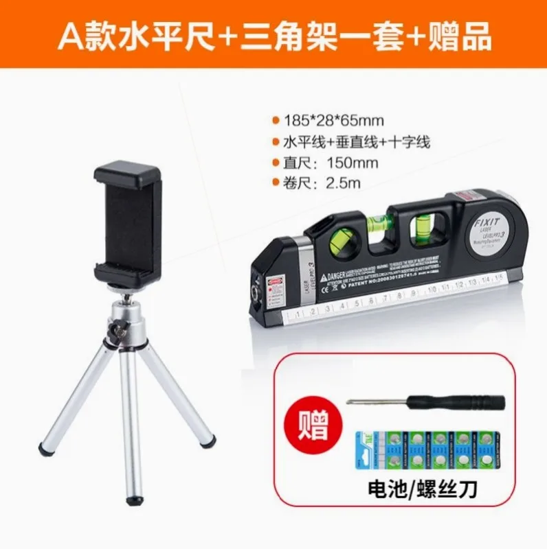 Level Ruler Infrared Level Tape Measure Multifunctional Level Ruler Cross Line Threading Line Throwing Line
