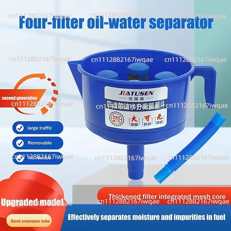 Oil-Water Separator Funnel, Four Filter Element Impurity Filtration Equipment for Diesel Agricultural Machinery