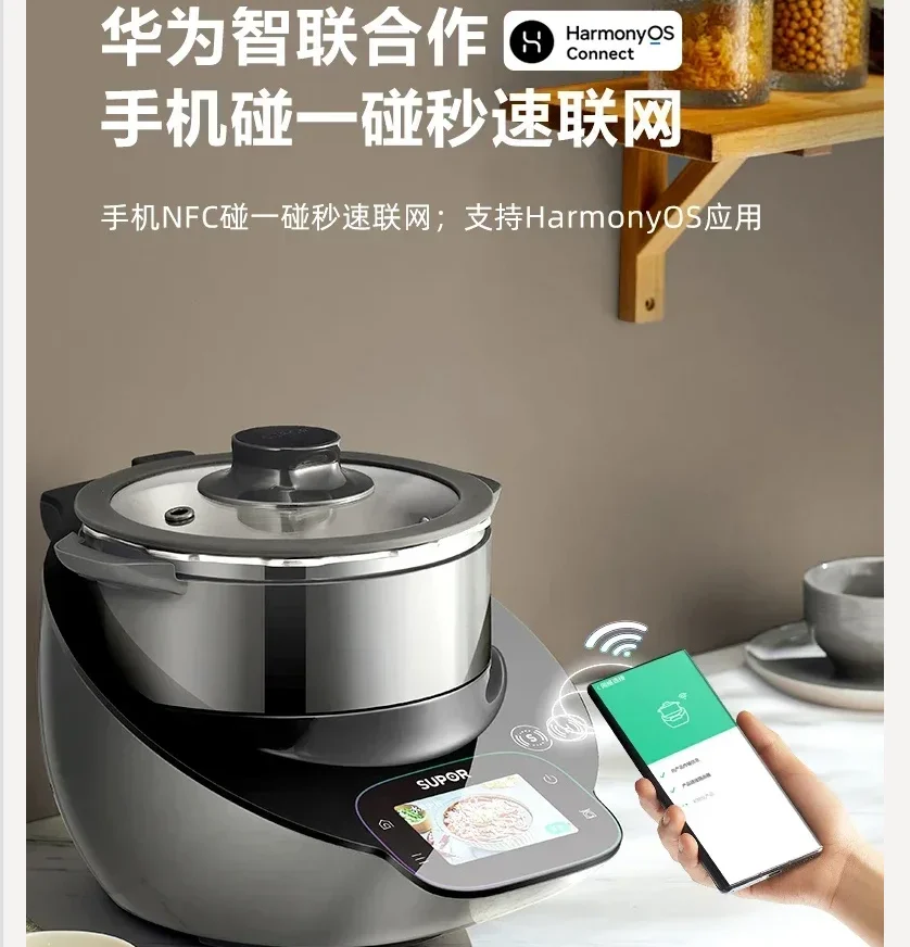 220V SUPOR Small C Master Chef Machine Smart Stir Fry Cooking Robot Multi-Function Automatic Kitchen Appliance BCW
