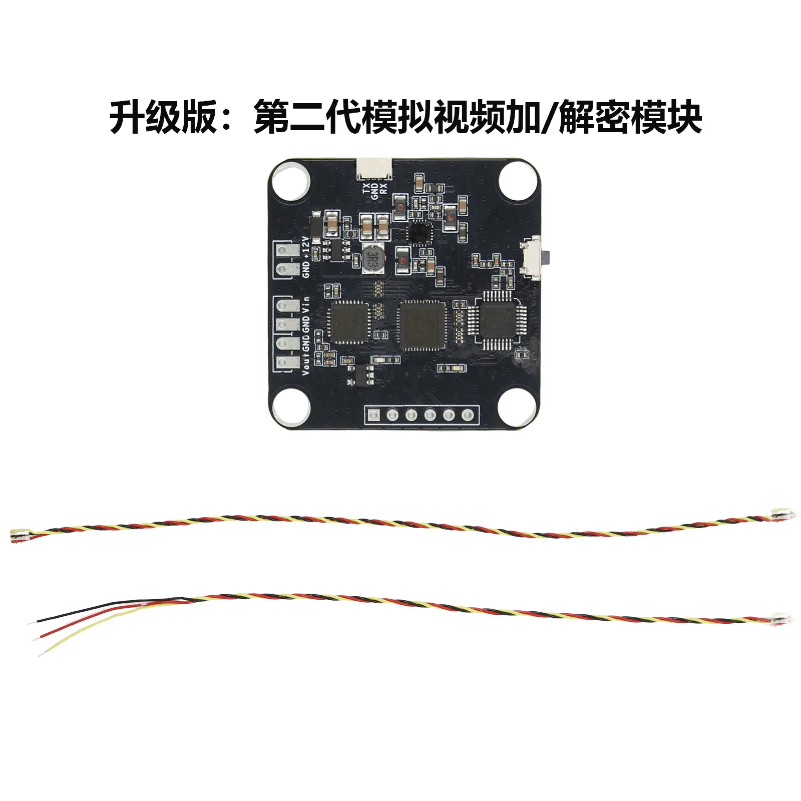 The second-generation analog video encryption/decryption module 8sets of encryption sequences optional Usb to serial port module