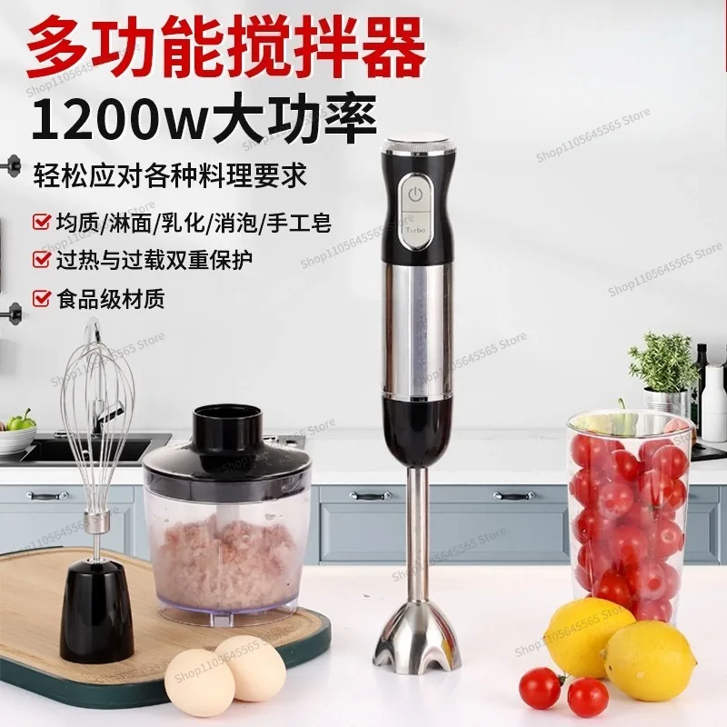 For 1200W Handheld Complementary Food Cooking Stick Electric Baking Commercial Mixer