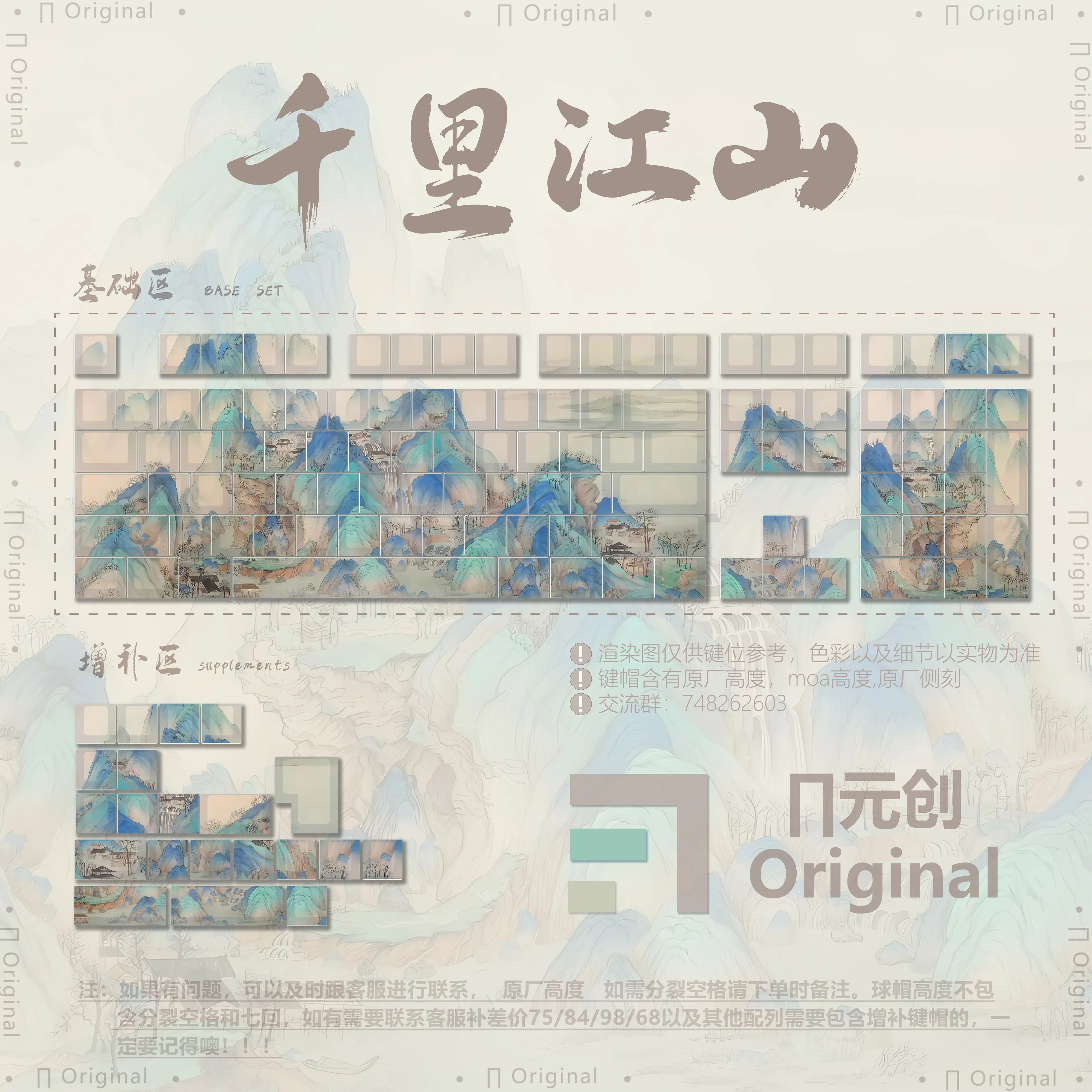 Qianli Jiangshan Custom Theme Oil Painting Wind Side-print Transparent Key cap Original PBT Keycap Mechanical Keyboard Keycaps