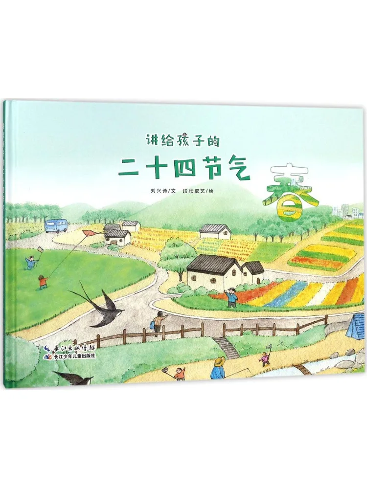 

Книга-учебник Winshare: Обучение детей о двадцати четырех солнечных сезонах: Весна