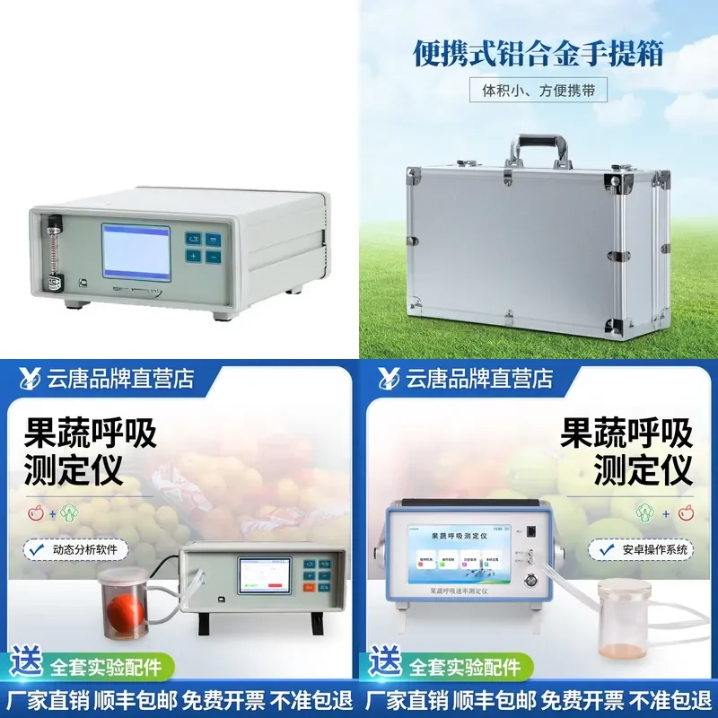 Portable Fruit and Vegetable Tester for Plant Respiration Rate Testing