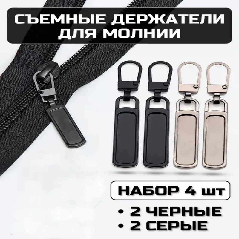 Spring Zipper Detac…