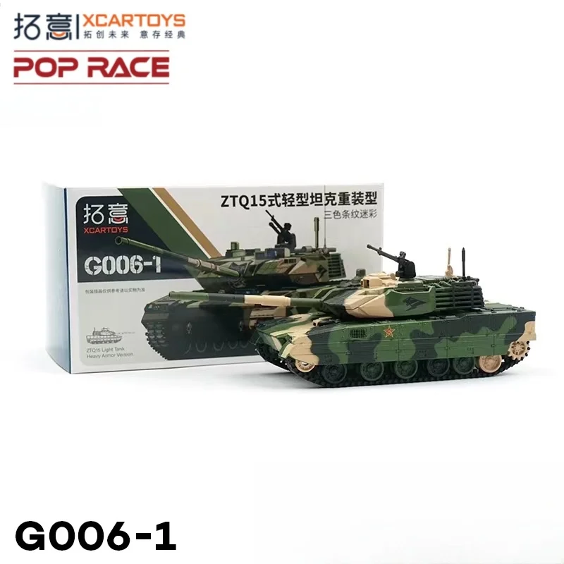 XCARTOYS-Modèle de simulation de chaise d'arbre de presse Solomon, réservoir léger remonté, alliage de came rayé à trois couleurs, 1:64G006-1 ZTQ15