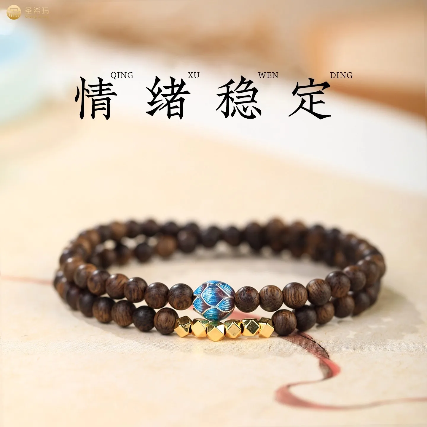 Agarwood Sandalwood Beaded Bracelet Natural Wood Wrist Mala Calming Lucky Jewelry for Birthday Gifts