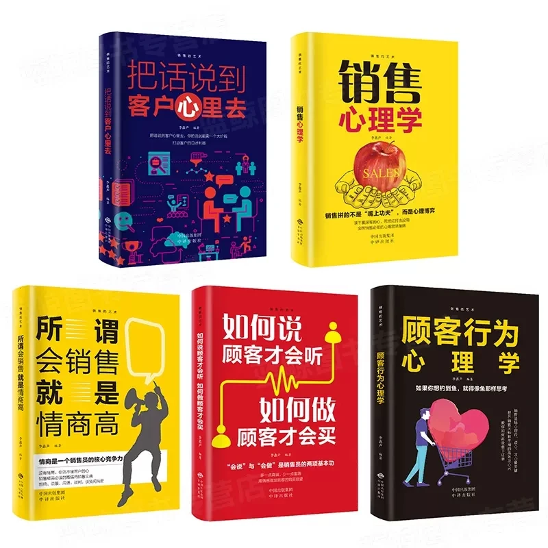 5Book Sales Psychology And Communication Skills Books Put The Words Into The Heart Of The Customer Customers Behavior Psychology