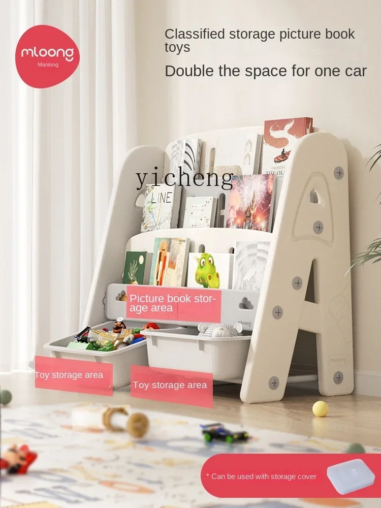 YY Toy Storage Shelf Kindergarten Lockers Two-in-One Baby Bookshelf