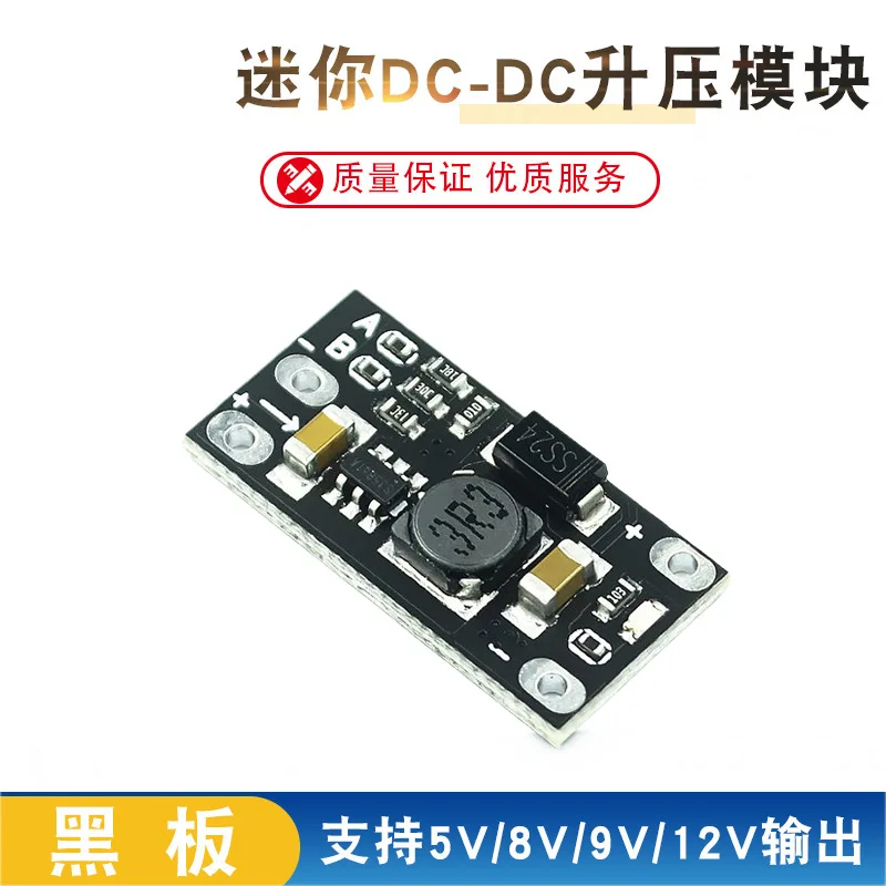 3.7VTurn12VMiniDC-DCBoost module Support5V/8V/9V/12VOutput Lithium Battery