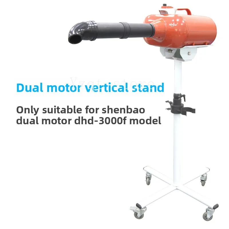 Shenbao pet water dryer vertical bracket, mobile lifting shelf dog, hair dryer, hair pulling vertical bracket