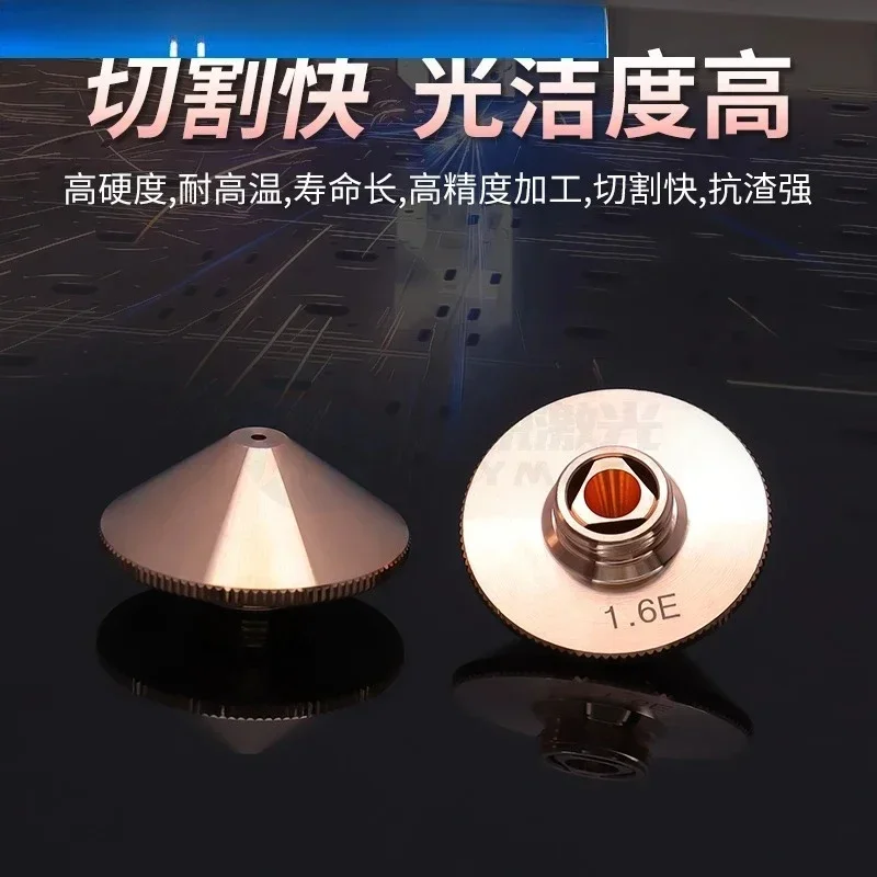 10PCS Fiber laser cutting machine  copper  high-speed conventional 1.4E1.6E double-layer cutting nozzle